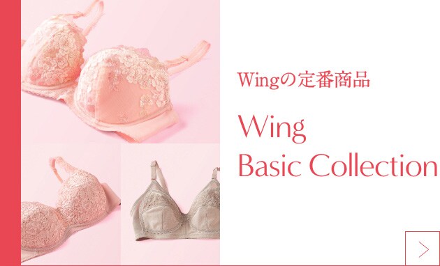 Wing Basic Collection